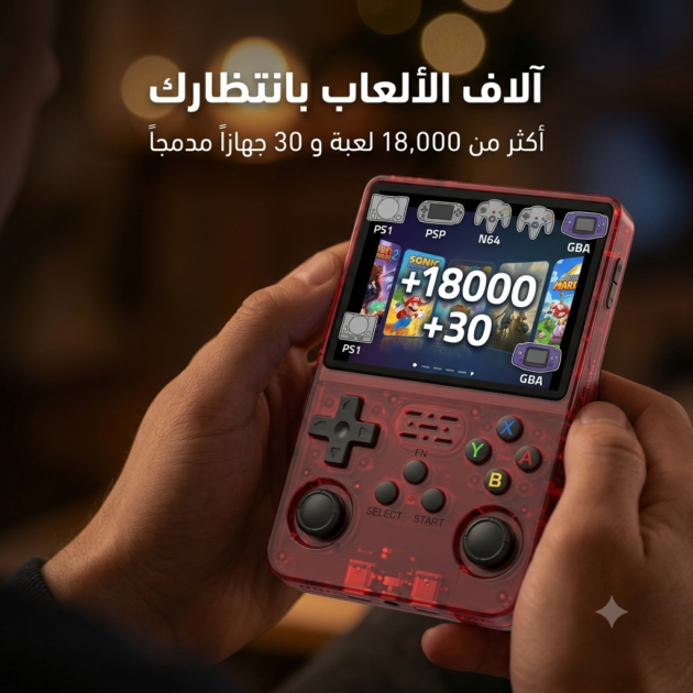 جهاز الألعاب